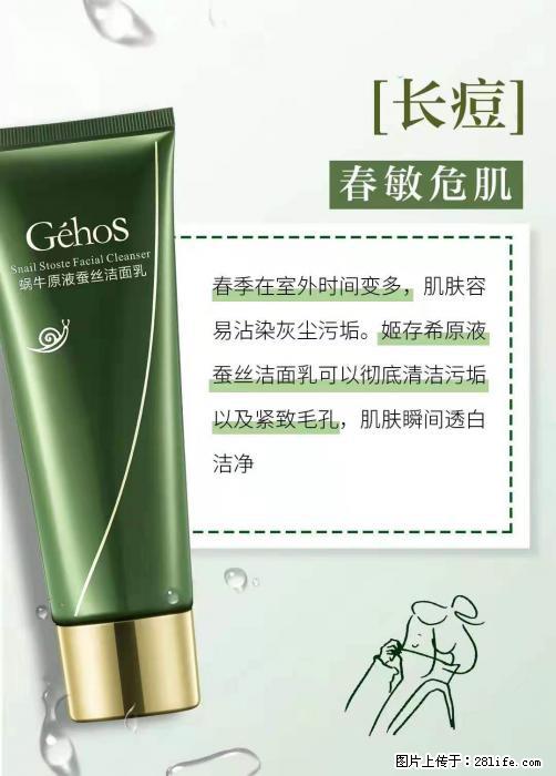 长痘？瘙痒？干燥？泛红？让【姬存希】来治愈你 - 生活百科 - 通辽生活社区 - 通辽28生活网 tongliao.28life.net