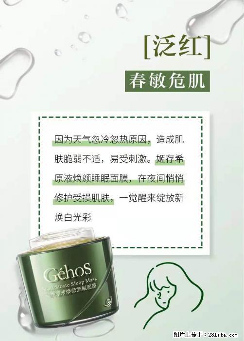 长痘？瘙痒？干燥？泛红？让【姬存希】来治愈你 - 生活百科 - 通辽生活社区 - 通辽28生活网 tongliao.28life.net