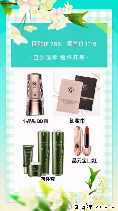 【姬存希】自然臻萃 奢华养美 - 新手上路 - 通辽生活社区 - 通辽28生活网 tongliao.28life.net