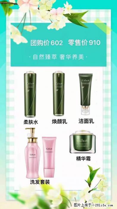 【姬存希】自然臻萃 奢华养美 - 新手上路 - 通辽生活社区 - 通辽28生活网 tongliao.28life.net