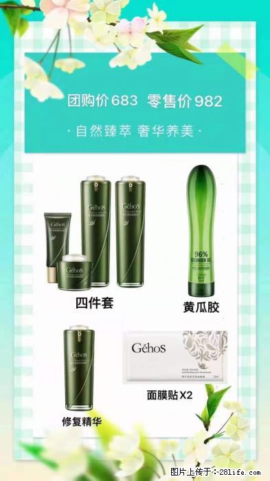 【姬存希】自然臻萃 奢华养美 - 新手上路 - 通辽生活社区 - 通辽28生活网 tongliao.28life.net