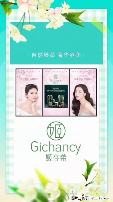 【姬存希】自然臻萃 奢华养美 - 新手上路 - 通辽生活社区 - 通辽28生活网 tongliao.28life.net