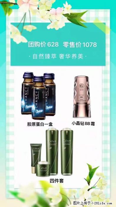 【姬存希】自然臻萃 奢华养美 - 新手上路 - 通辽生活社区 - 通辽28生活网 tongliao.28life.net