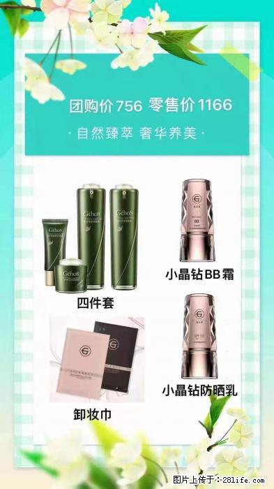 【姬存希】自然臻萃 奢华养美 - 新手上路 - 通辽生活社区 - 通辽28生活网 tongliao.28life.net