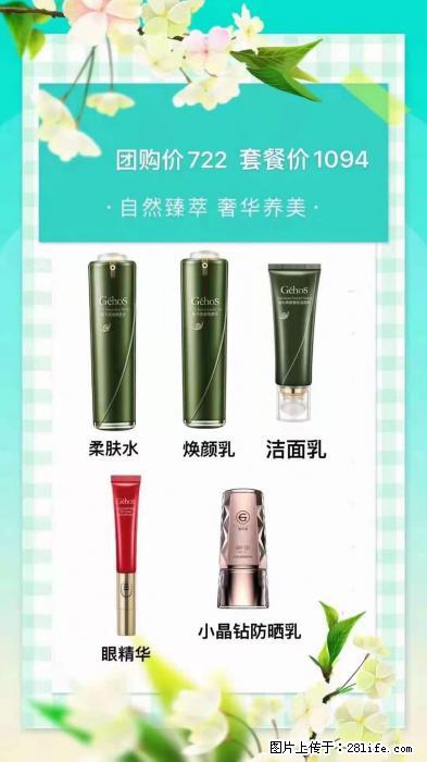【姬存希】自然臻萃 奢华养美 - 新手上路 - 通辽生活社区 - 通辽28生活网 tongliao.28life.net