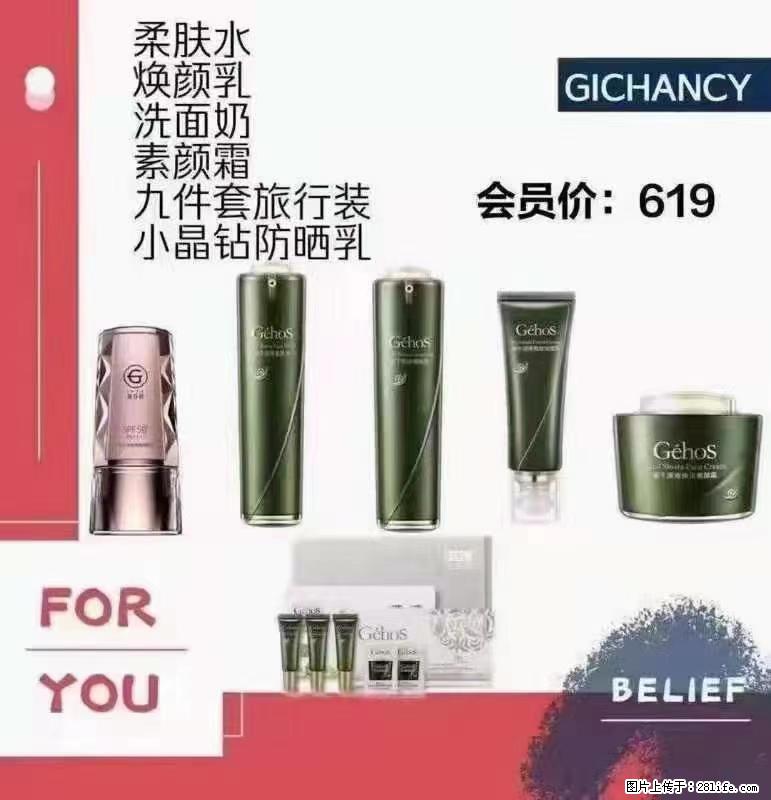 ️ 【姬存希】配套产品与价格 - 其他广告 - 广告专区 - 通辽分类信息 - 通辽28生活网 tongliao.28life.net