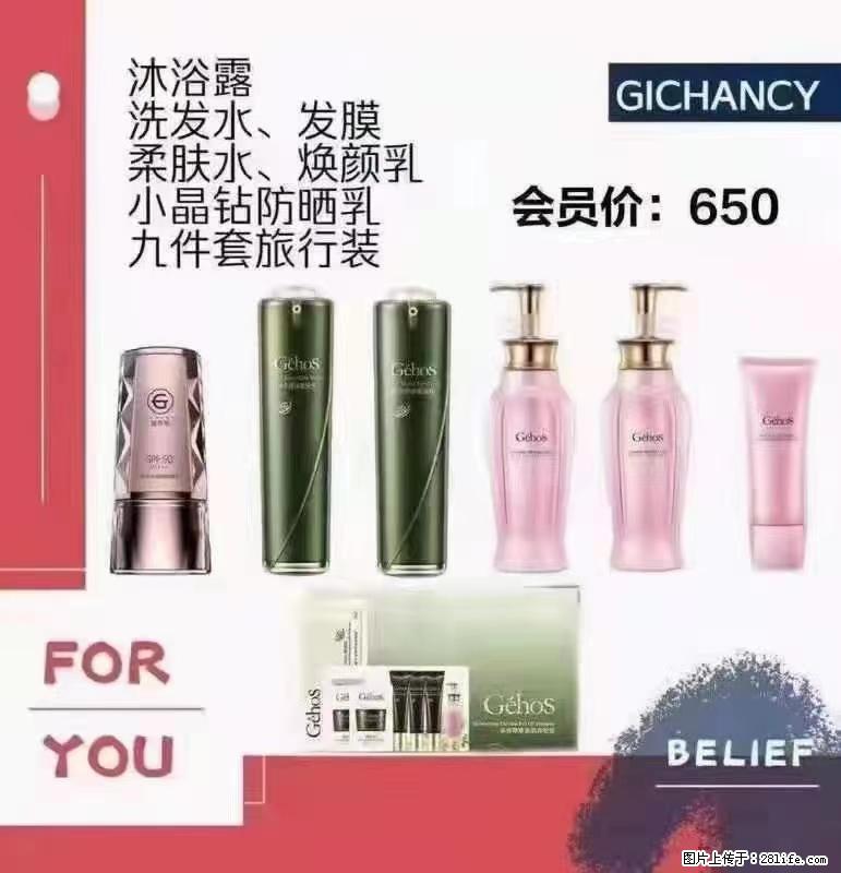 ️ 【姬存希】配套产品与价格 - 其他广告 - 广告专区 - 通辽分类信息 - 通辽28生活网 tongliao.28life.net