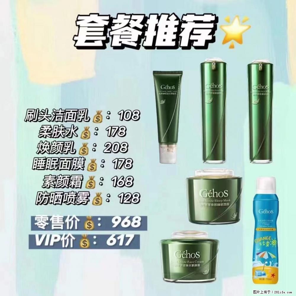 【姬存希】套餐推荐： 清洁+补水+素颜霜+防晒 - 其它 - 特色礼品 - 通辽分类信息 - 通辽28生活网 tongliao.28life.net