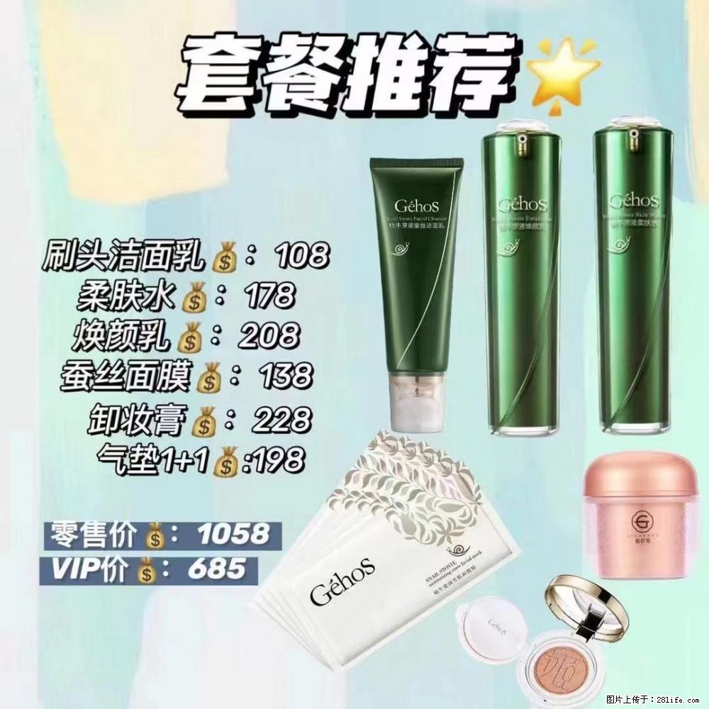 【姬存希】套餐推荐： 清洁+补水+彩妆+卸妆 - 其它 - 特色礼品 - 通辽分类信息 - 通辽28生活网 tongliao.28life.net