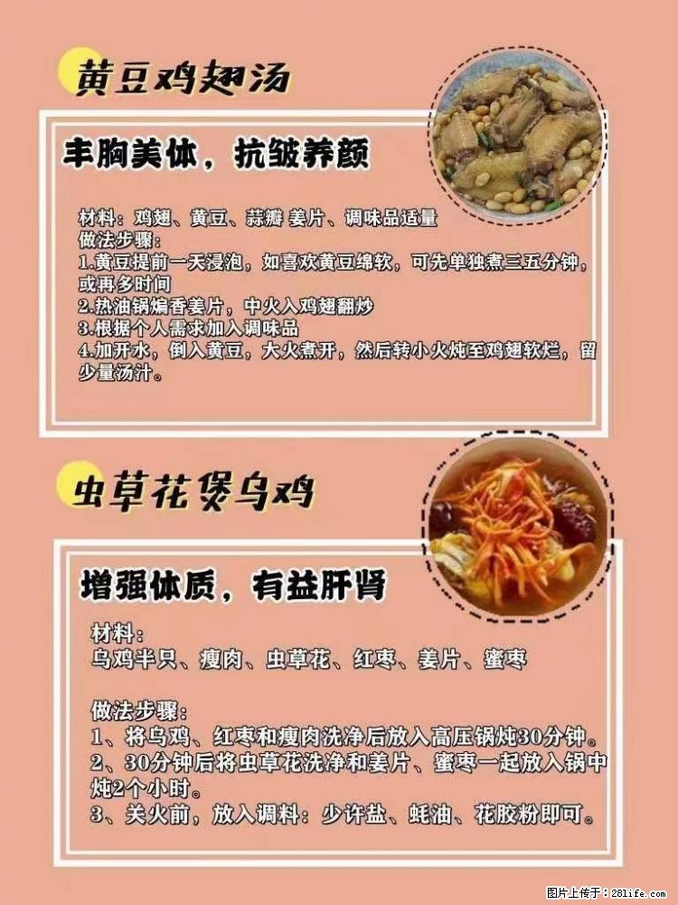 适合女生的12道养生食谱，吃出好气色。 - 新手上路 - 通辽生活社区 - 通辽28生活网 tongliao.28life.net