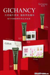 【姬存希】天然蜗牛原液，植物萃取精华 - 通辽28生活网 tongliao.28life.net