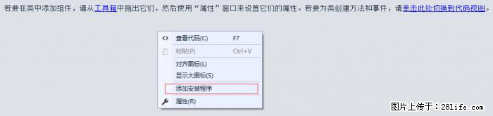 使用C#.Net创建Windows服务的方法 - 生活百科 - 通辽生活社区 - 通辽28生活网 tongliao.28life.net