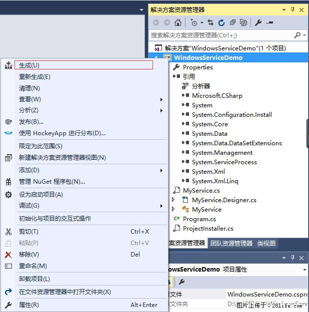 使用C#.Net创建Windows服务的方法 - 生活百科 - 通辽生活社区 - 通辽28生活网 tongliao.28life.net