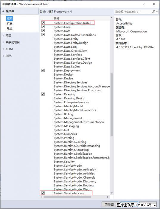 使用C#.Net创建Windows服务的方法 - 生活百科 - 通辽生活社区 - 通辽28生活网 tongliao.28life.net