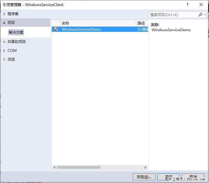 使用C#.Net创建Windows服务的方法 - 生活百科 - 通辽生活社区 - 通辽28生活网 tongliao.28life.net