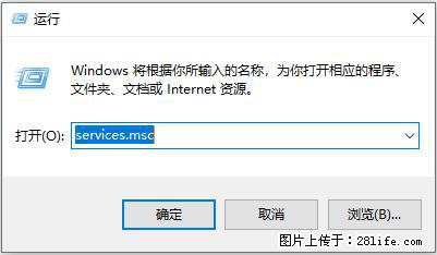 使用C#.Net创建Windows服务的方法 - 生活百科 - 通辽生活社区 - 通辽28生活网 tongliao.28life.net