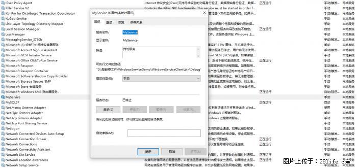 使用C#.Net创建Windows服务的方法 - 生活百科 - 通辽生活社区 - 通辽28生活网 tongliao.28life.net