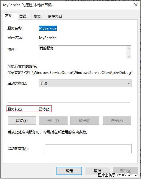 使用C#.Net创建Windows服务的方法 - 生活百科 - 通辽生活社区 - 通辽28生活网 tongliao.28life.net