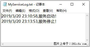 使用C#.Net创建Windows服务的方法 - 生活百科 - 通辽生活社区 - 通辽28生活网 tongliao.28life.net