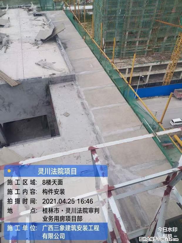 【广西三象建筑安装工程有限公司】广西桂林市灵川县法院项目 - 新手上路 - 通辽生活社区 - 通辽28生活网 tongliao.28life.net