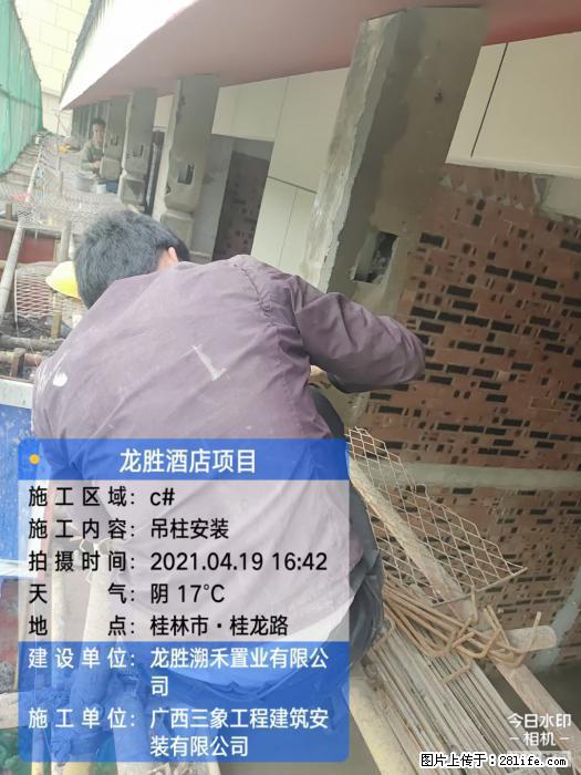 【广西三象建筑安装工程有限公司】广西桂林市龙县胜酒店项目 - 新手上路 - 通辽生活社区 - 通辽28生活网 tongliao.28life.net