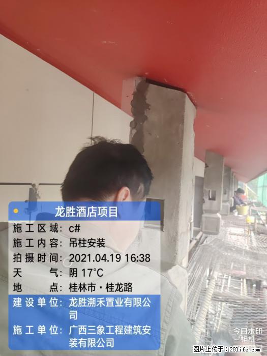【广西三象建筑安装工程有限公司】广西桂林市龙县胜酒店项目 - 新手上路 - 通辽生活社区 - 通辽28生活网 tongliao.28life.net