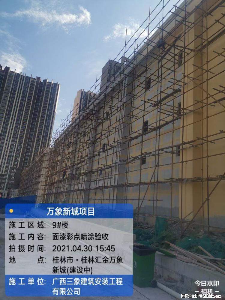 【广西三象建筑安装工程有限公司】万象新城项目 - 家居生活 - 通辽生活社区 - 通辽28生活网 tongliao.28life.net