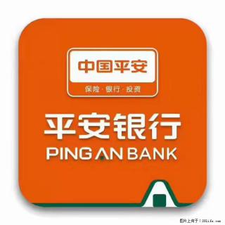 疫情当前，效率有效，平安银行融资贷款助力 - 通辽28生活网 tongliao.28life.net