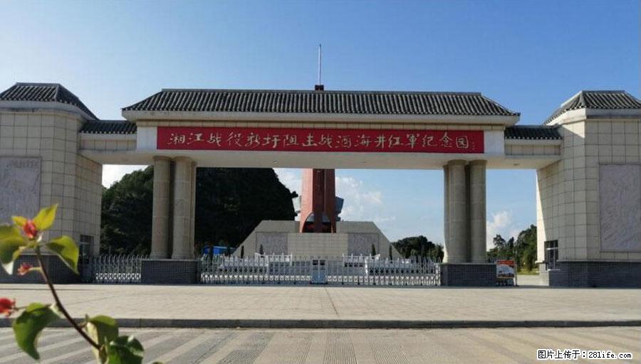 湘江战役新圩阻击战酒海井红军纪念园 - 游山玩水 - 通辽生活社区 - 通辽28生活网 tongliao.28life.net