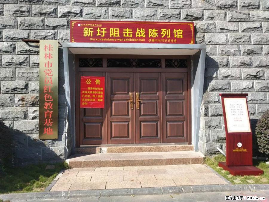湘江战役新圩阻击战酒海井红军纪念园 - 游山玩水 - 通辽生活社区 - 通辽28生活网 tongliao.28life.net