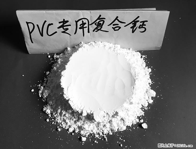 【桂林三鑫新型材料】电线电缆专用复合钙 超细改性碳酸钙 - 新手上路 - 通辽生活社区 - 通辽28生活网 tongliao.28life.net
