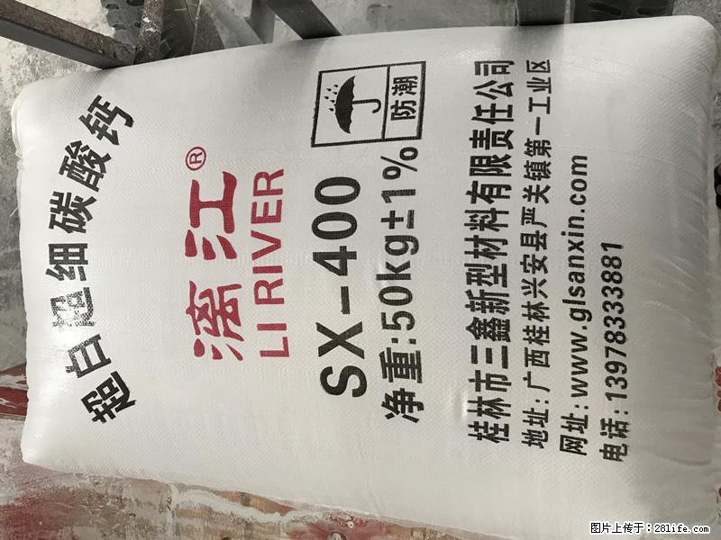 【桂林三鑫新型材料】400目重质碳酸钙 方解石粉重钙粉 - 生活百科 - 通辽生活社区 - 通辽28生活网 tongliao.28life.net