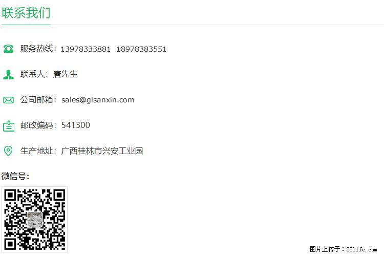 【桂林三鑫新型材料】600目重质碳酸钙 方解石粉重钙粉 - 灌水专区 - 通辽生活社区 - 通辽28生活网 tongliao.28life.net