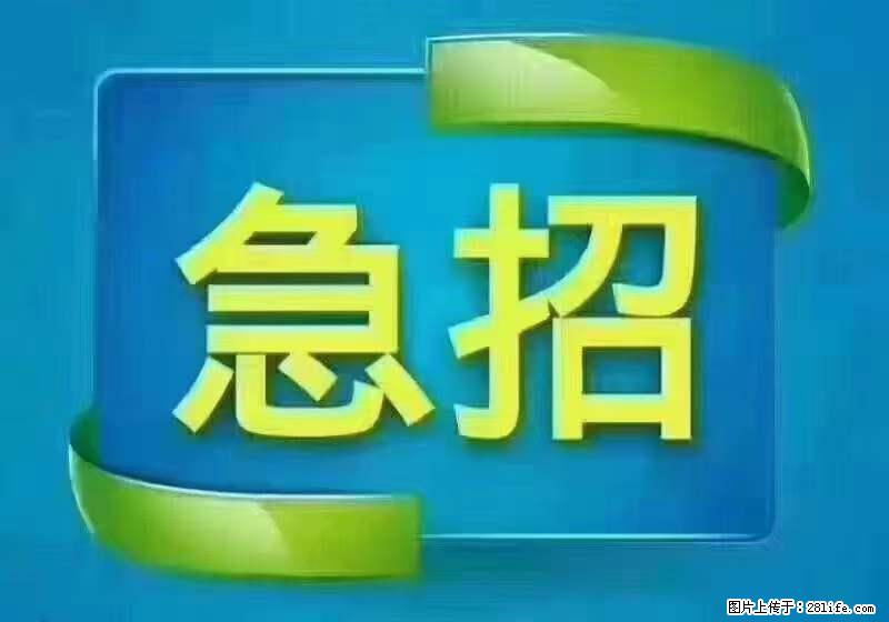 招财务,有会计证的,熟手会计1.1万底薪,上海五险一金,包住,包工作餐,做六休一 - 职场交流 - 通辽生活社区 - 通辽28生活网 tongliao.28life.net