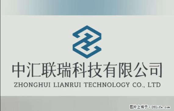 【贵州中汇联瑞科技有限公司】 专业做班班通、校园广播、校园监控、校园门禁道闸、学校大礼堂等 - 其他广告 - 广告专区 - 通辽分类信息 - 通辽28生活网 tongliao.28life.net