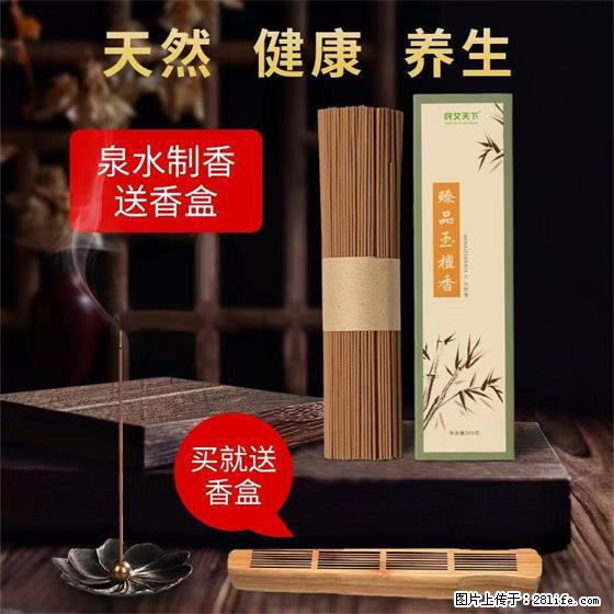 民艾天下天然线香家用室内檀香香薰 - 各类家具 - 居家生活 - 通辽分类信息 - 通辽28生活网 tongliao.28life.net