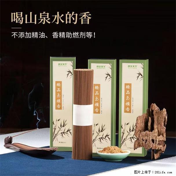 民艾天下天然线香家用室内檀香香薰 - 各类家具 - 居家生活 - 通辽分类信息 - 通辽28生活网 tongliao.28life.net