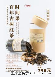 时间果百年古树2025年春红茶 - 购物交流 - 通辽生活社区 - 通辽28生活网 tongliao.28life.net