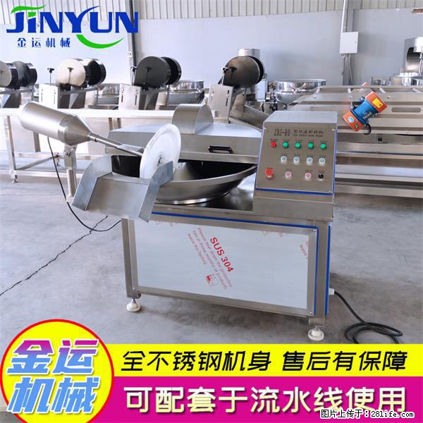 水饺馅斩拌机 全自动高速葱姜蒜斩碎机 火锅虾滑斩拌机 - 综合信息 - 其他综合 - 通辽分类信息 - 通辽28生活网 tongliao.28life.net