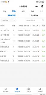 免费的库存管理小程序，欢迎使用 - 通辽28生活网 tongliao.28life.net