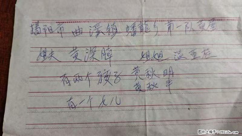 兴宁市石马镇的温锡泉寻找揭阳市曲奚镇蟠龙乡第一队黄屋的姐姐温亚桂 - 来贴图吧 - 通辽生活社区 - 通辽28生活网 tongliao.28life.net