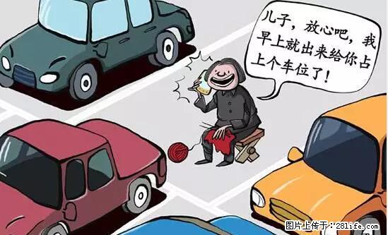 停车为什么要车头朝外?不是开玩笑,关键时刻真能救命 - 通辽生活资讯 - 通辽28生活网 tongliao.28life.net