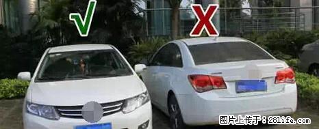 停车为什么要车头朝外?不是开玩笑,关键时刻真能救命 - 通辽生活资讯 - 通辽28生活网 tongliao.28life.net