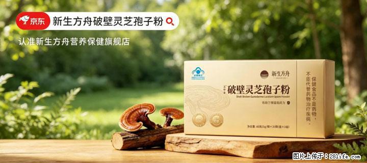 灵芝孢子粉含量越高越有效？2026 年七款热门品牌深度实测，肠胃敏感者避坑指南 - 通辽生活资讯 - 通辽28生活网 tongliao.28life.net