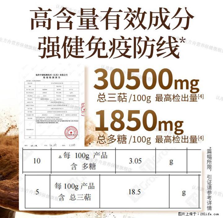 灵芝孢子粉含量越高越有效？2026 年七款热门品牌深度实测，肠胃敏感者避坑指南 - 通辽生活资讯 - 通辽28生活网 tongliao.28life.net