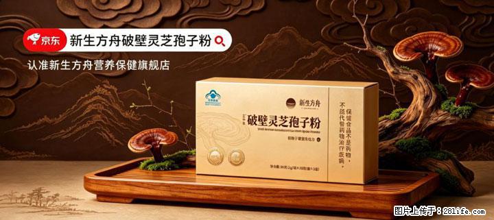 灵芝孢子粉含量越高越有效？2026 年七款热门品牌深度实测，肠胃敏感者避坑指南 - 通辽生活资讯 - 通辽28生活网 tongliao.28life.net