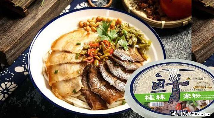 桂林米粉：承载乡愁与文化传承的美食 - 通辽生活资讯 - 通辽28生活网 tongliao.28life.net
